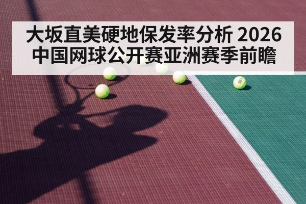 tennis player hard court match