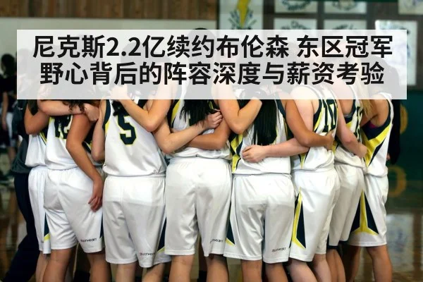 basketball team huddle