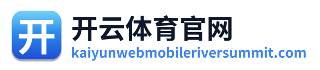 开云体育官网